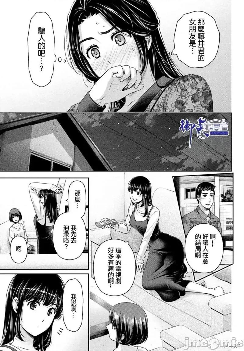 家有女友 家有女友第197话.zip 第15页