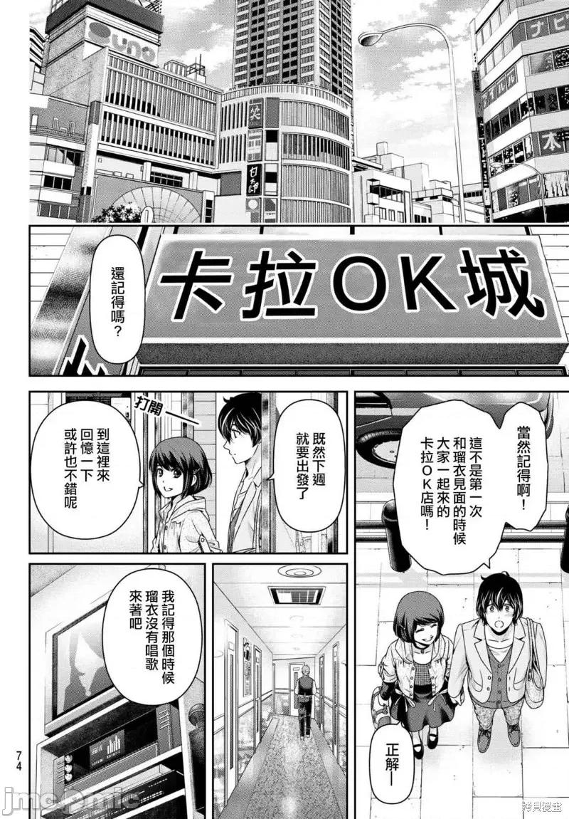 家有女友 家有女友第198话.zip 第6页