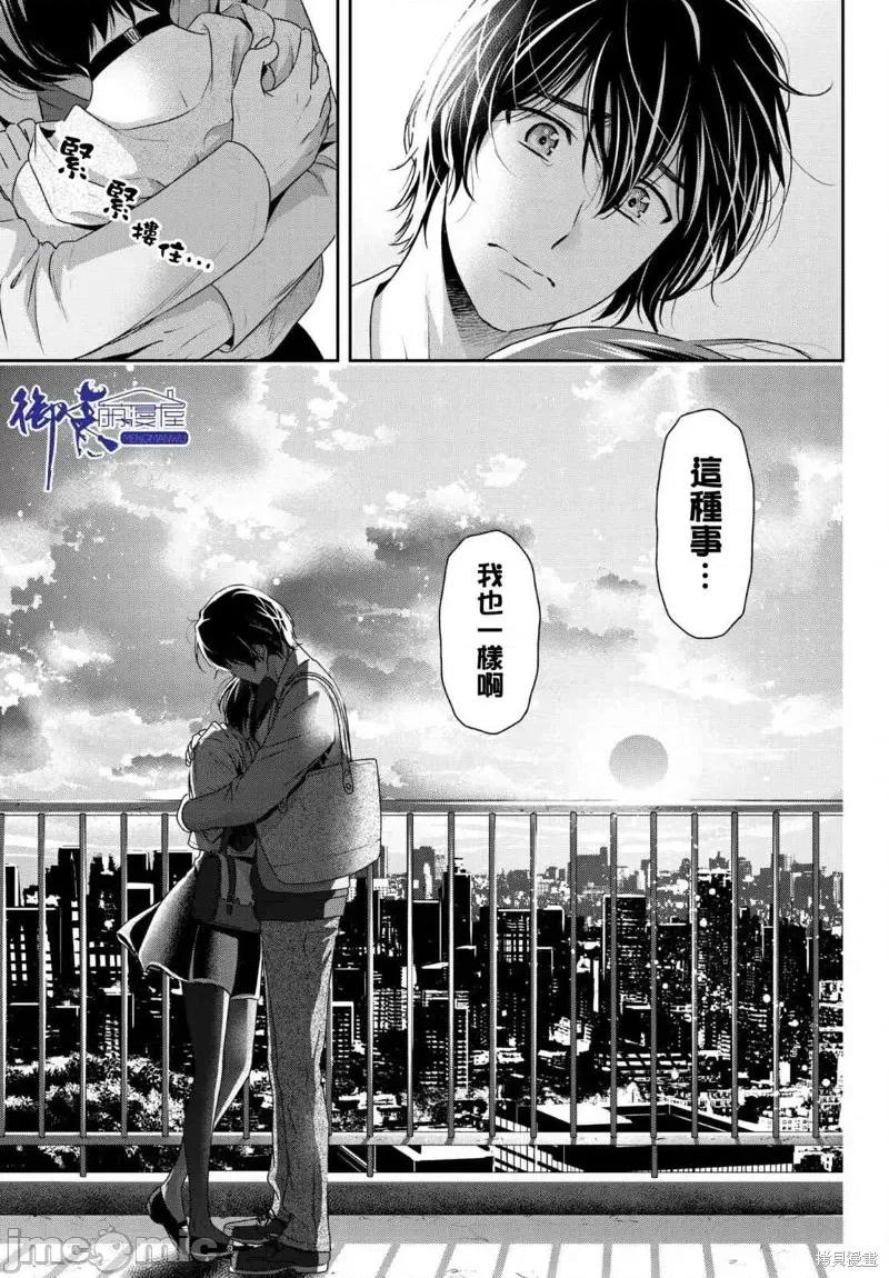 家有女友 家有女友第198话.zip 第17页