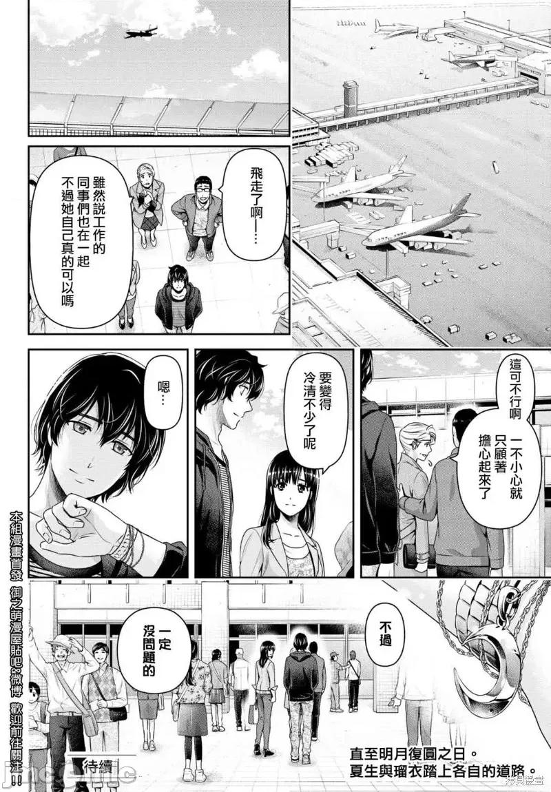 家有女友 家有女友第198话.zip 第18页