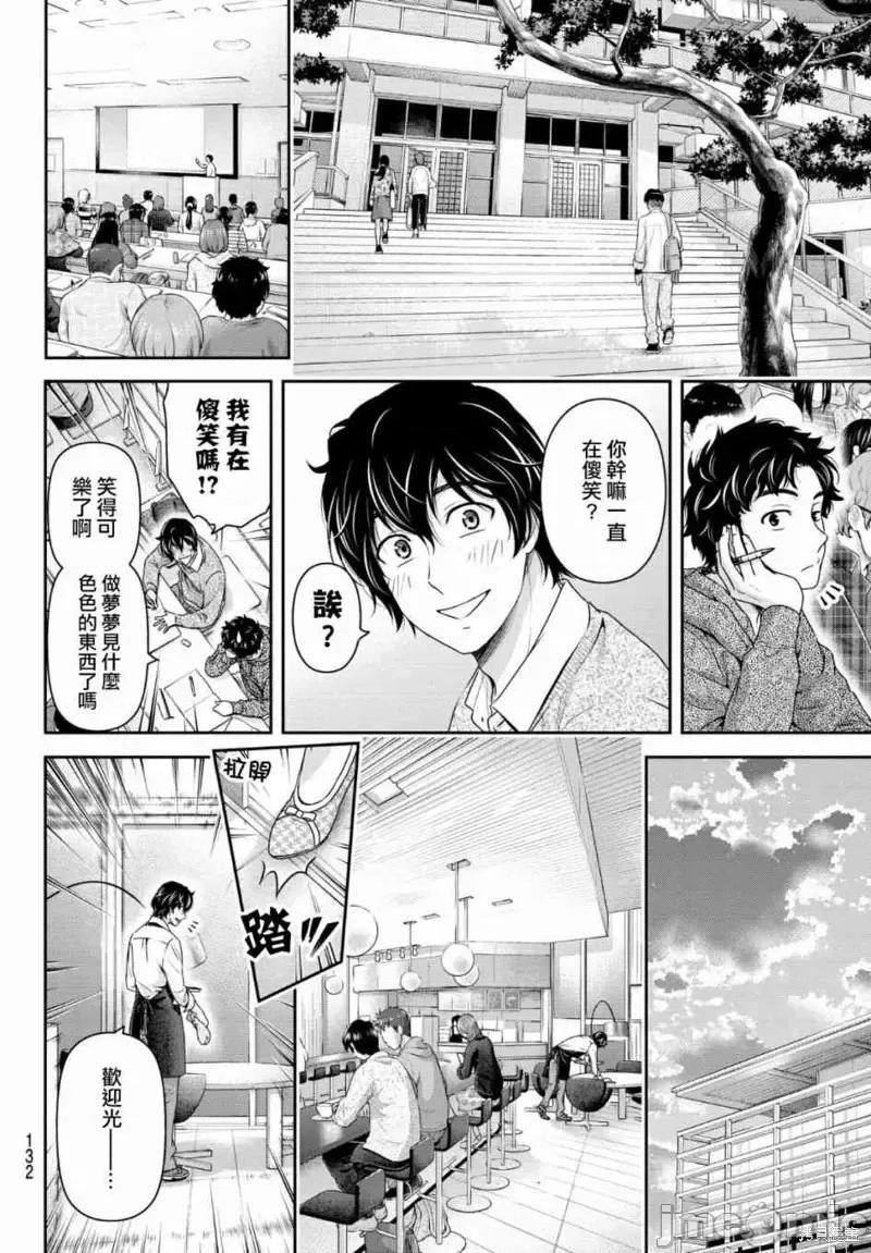 家有女友 家有女友第199话.zip 第4页