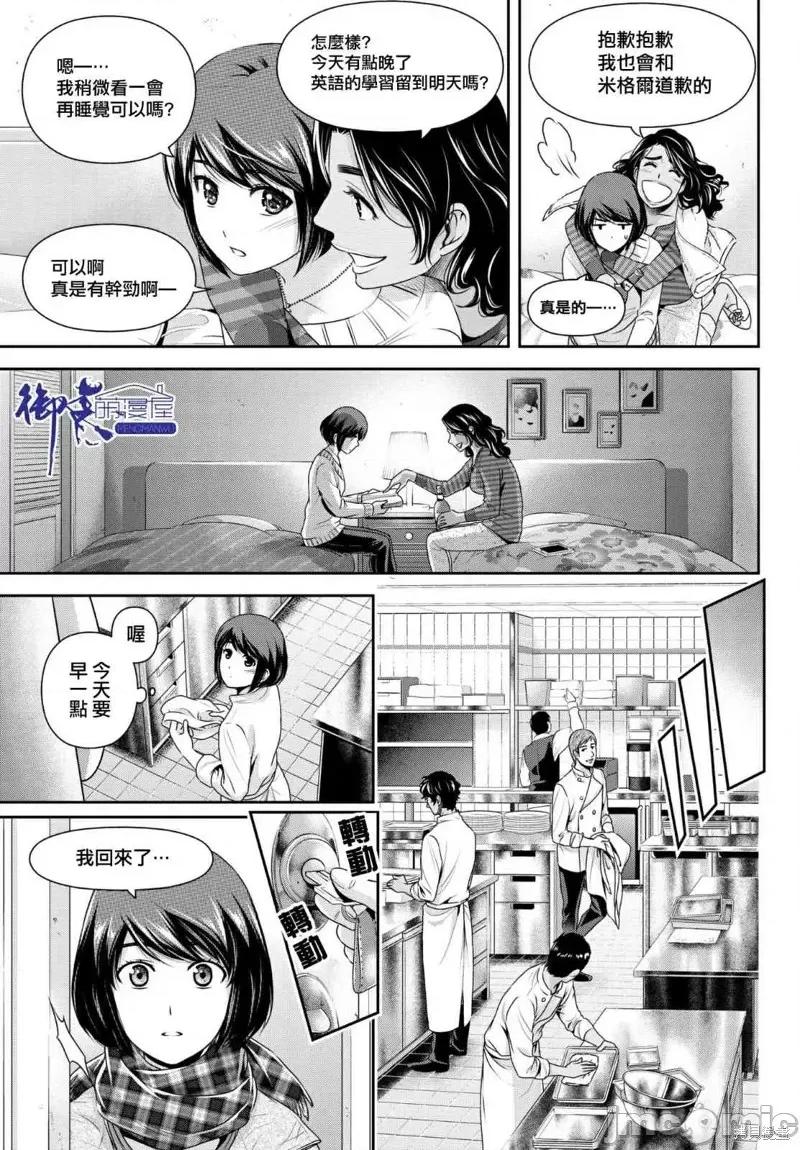 家有女友 家有女友第200话.zip 第10页
