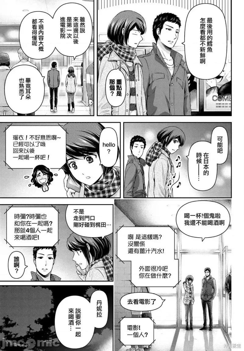 家有女友 家有女友第200话.zip 第14页