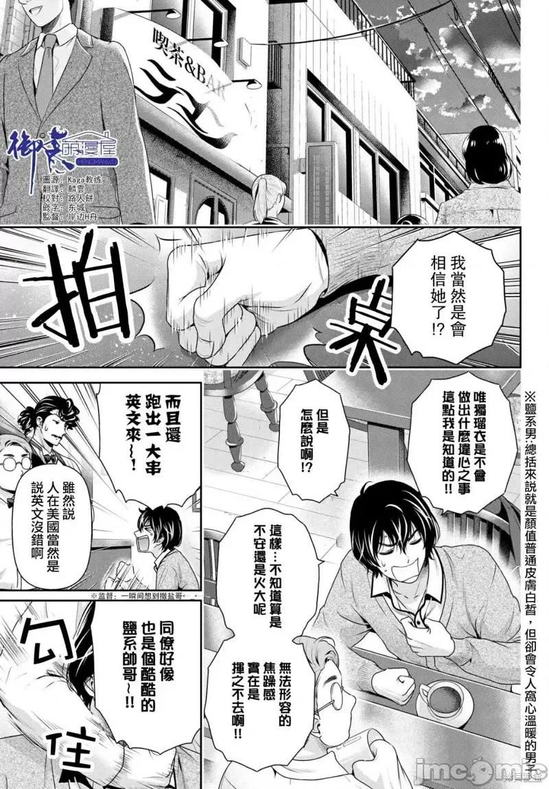 家有女友 家有女友第201话.zip 第3页