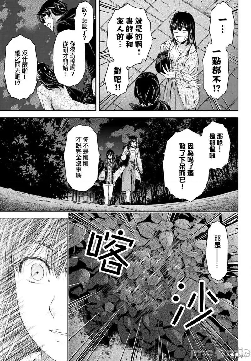 家有女友 家有女友第201话.zip 第15页