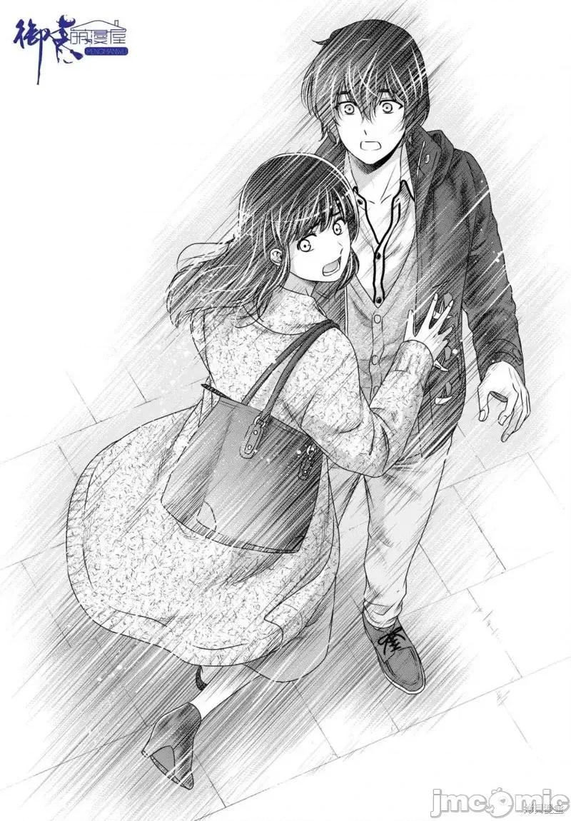 家有女友 家有女友第201话.zip 第16页