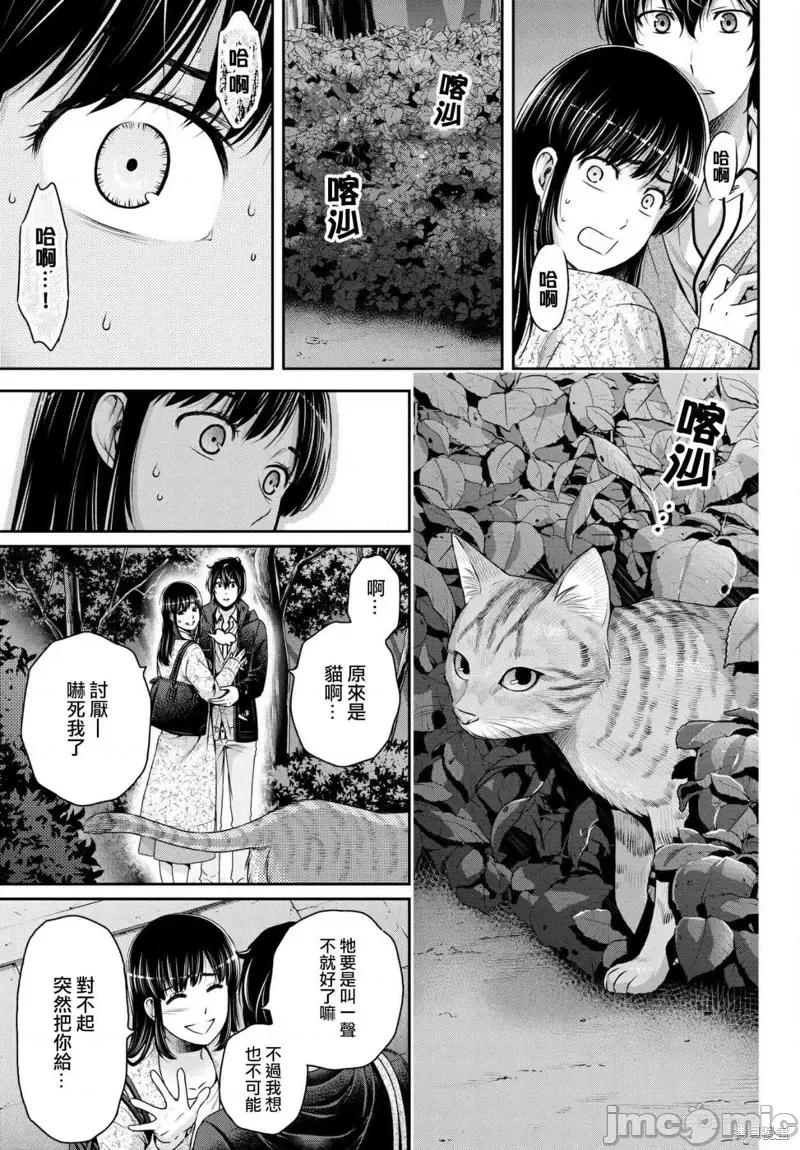 家有女友 家有女友第201话.zip 第17页