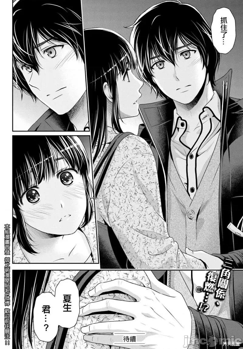 家有女友 家有女友第201话.zip 第18页