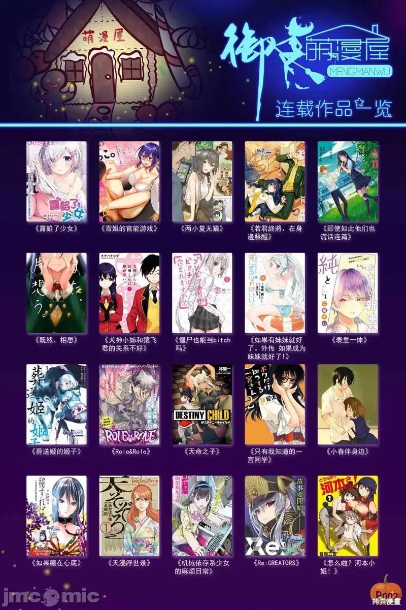 家有女友 家有女友第201话.zip 第23页