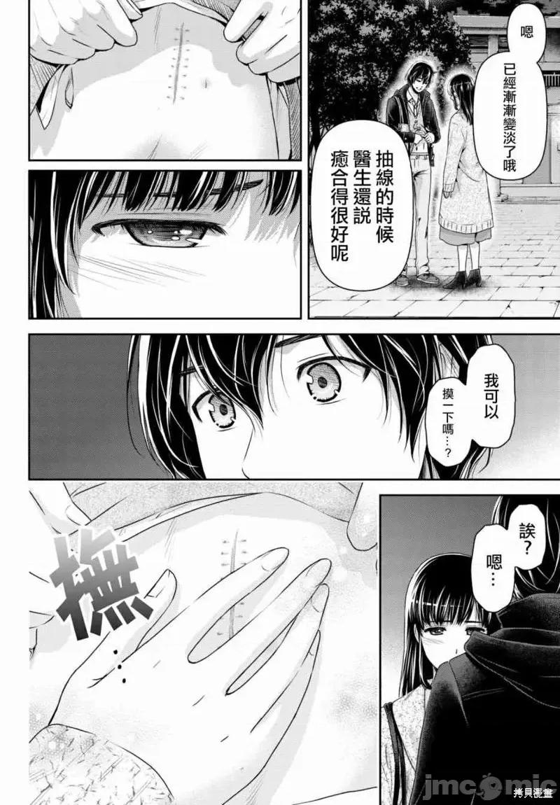 家有女友 家有女友第202话.zip 第4页