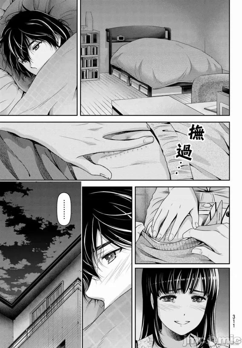 家有女友 家有女友第202话.zip 第9页