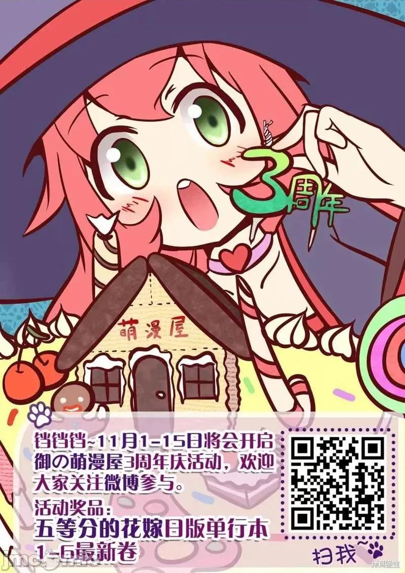 家有女友 家有女友第202话.zip 第19页