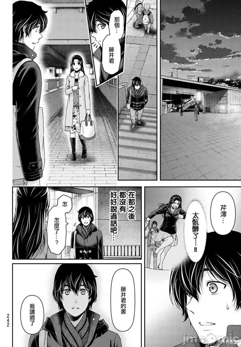 家有女友 家有女友第203话.zip 第14页