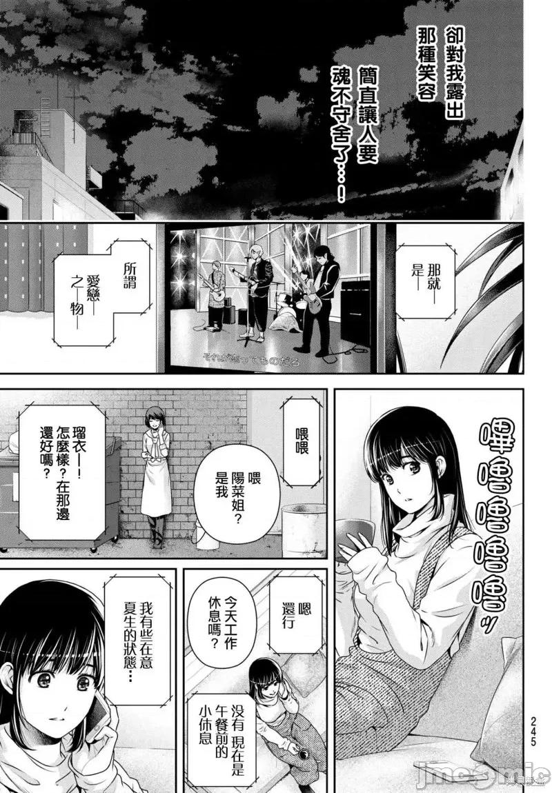 家有女友 家有女友第203话.zip 第17页