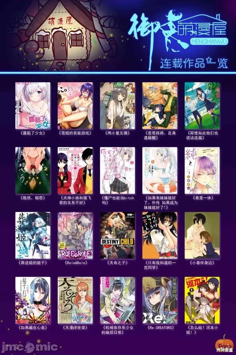 家有女友 家有女友第203话.zip 第21页