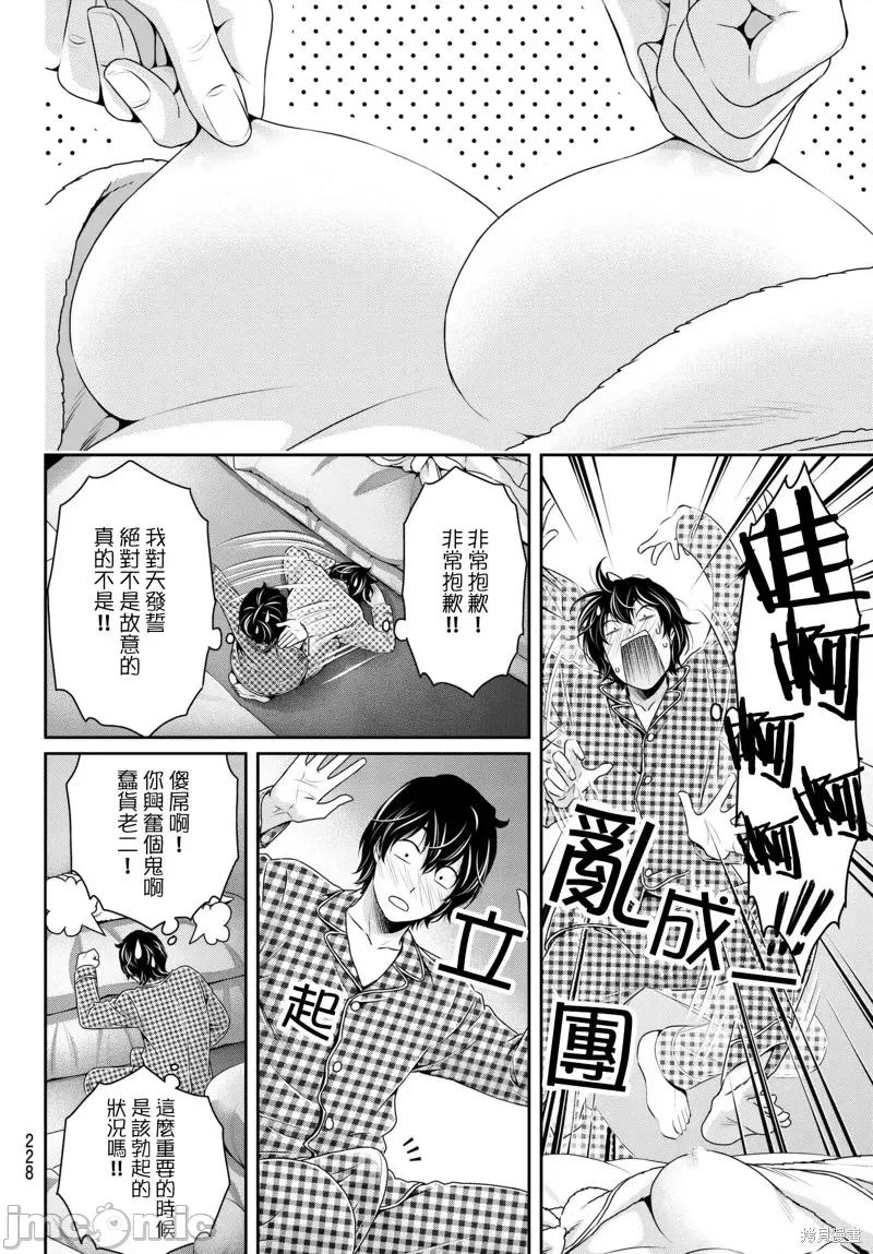家有女友 家有女友第205话.zip 第4页