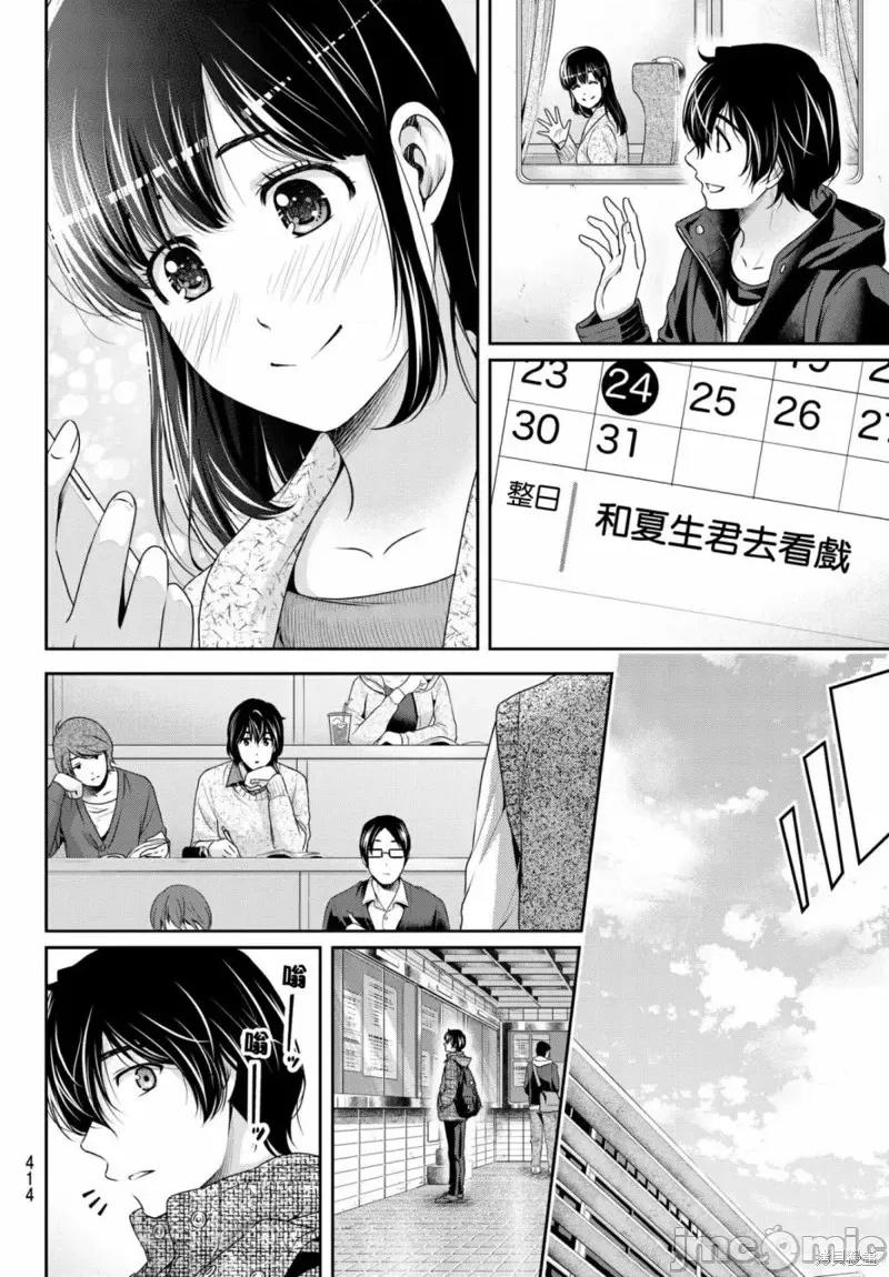 家有女友 家有女友第206话.zip 第4页