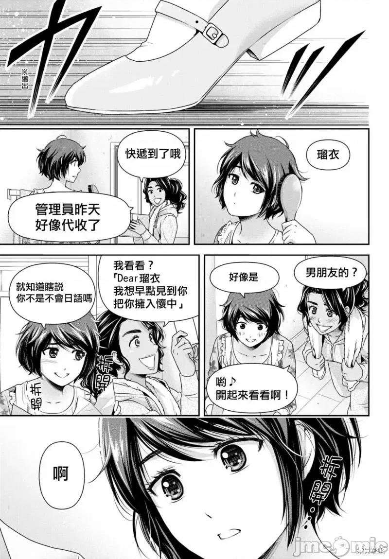 家有女友 家有女友第206话.zip 第17页