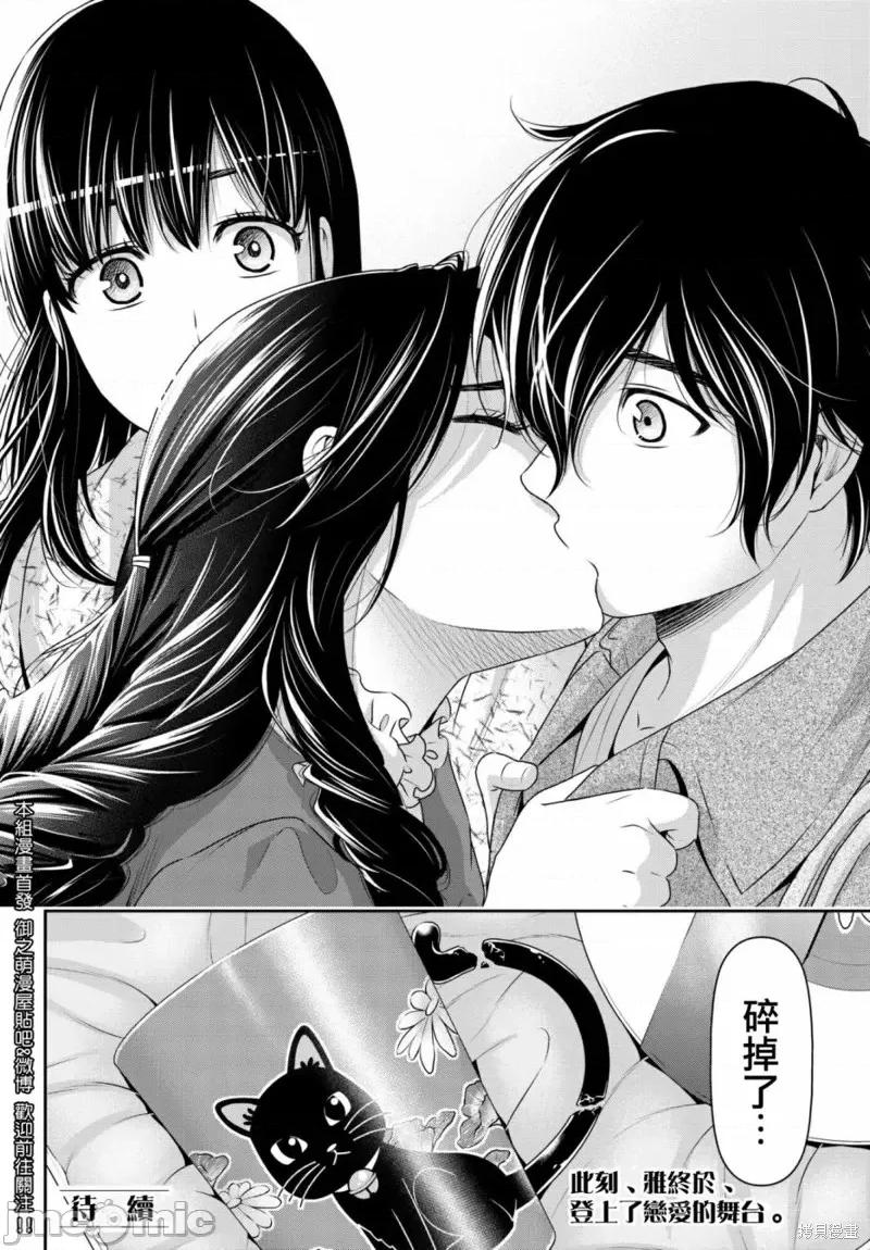 家有女友 家有女友第206话.zip 第18页