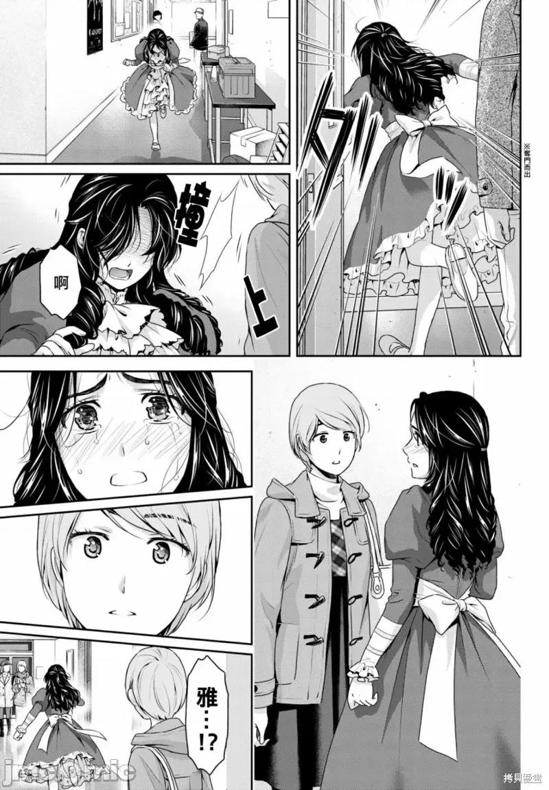 家有女友 家有女友第207话.zip 第3页