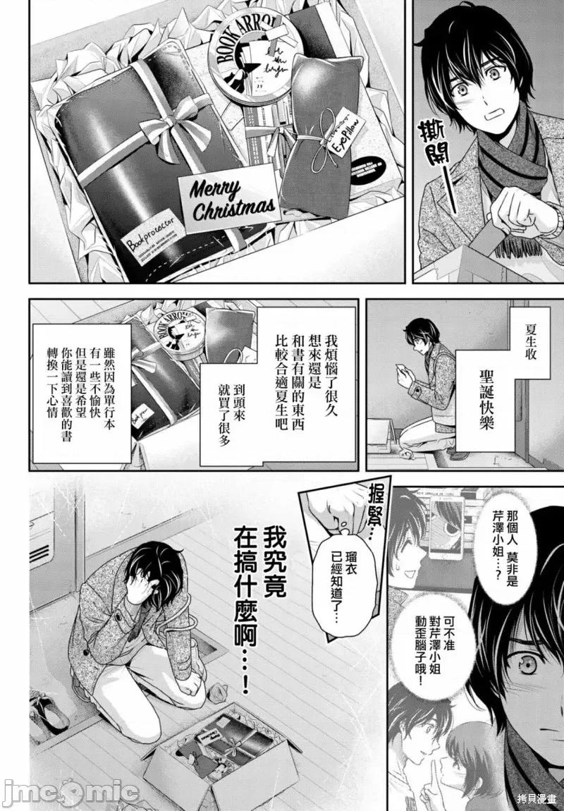 家有女友 家有女友第207话.zip 第6页