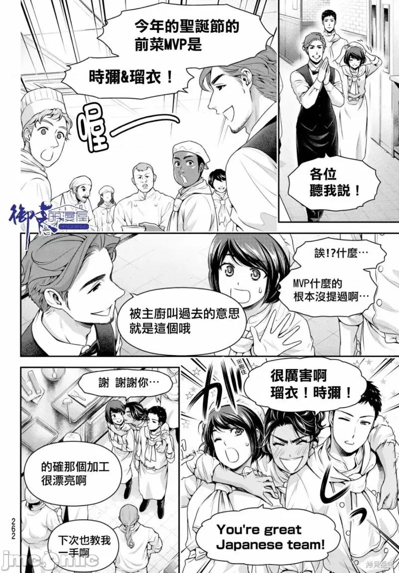 家有女友 家有女友第207话.zip 第10页