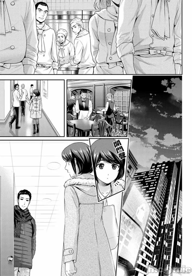 家有女友 家有女友第207话.zip 第11页