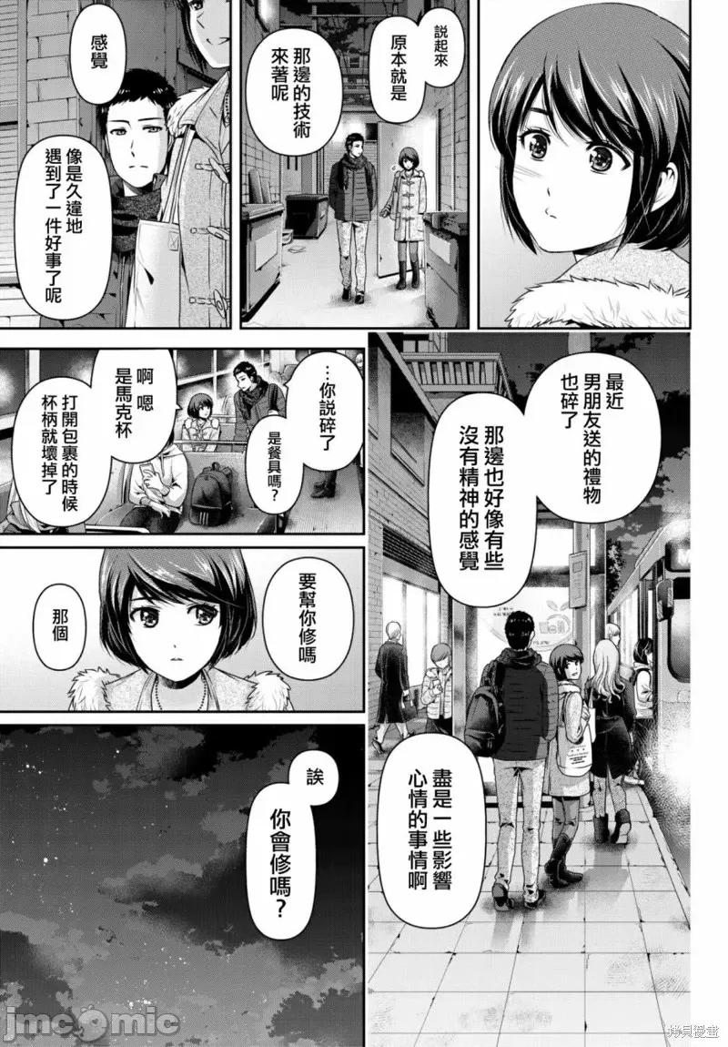 家有女友 家有女友第207话.zip 第13页