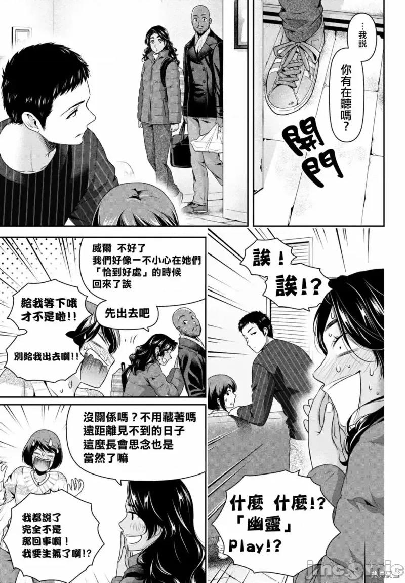 家有女友 家有女友第207话.zip 第17页