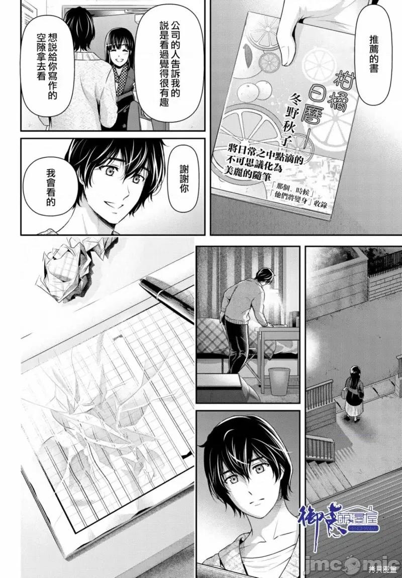 家有女友 家有女友第208话.zip 第10页
