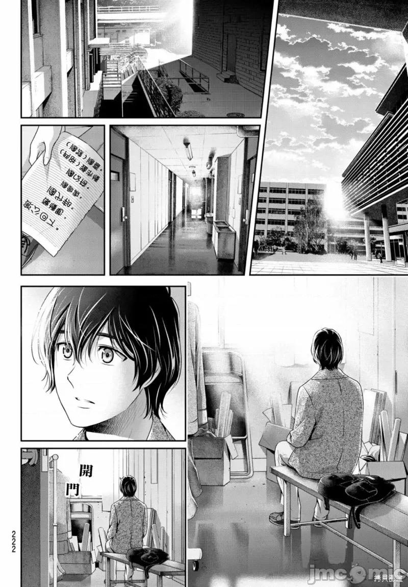 家有女友 家有女友第208话.zip 第14页