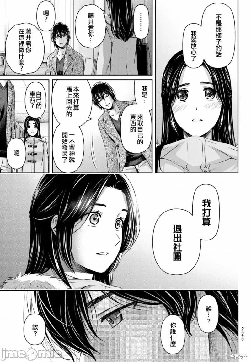 家有女友 家有女友第208话.zip 第17页