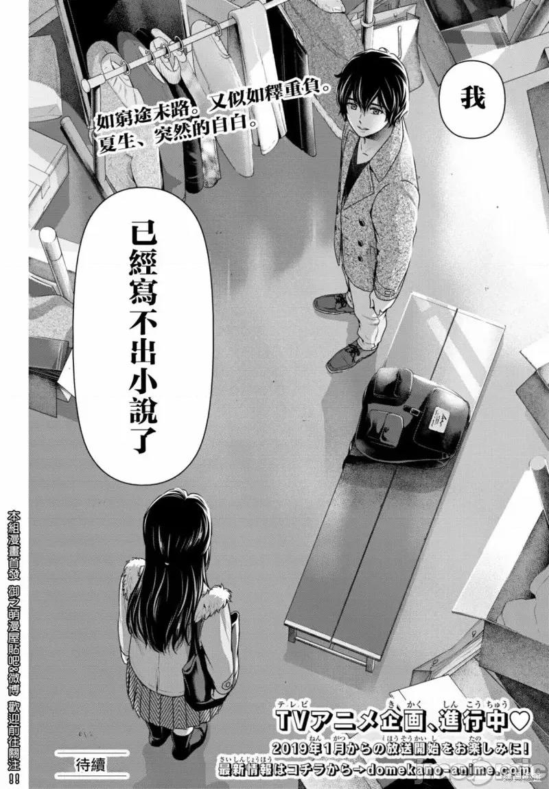 家有女友 家有女友第208话.zip 第18页