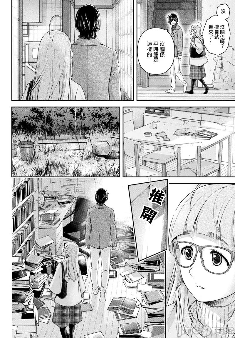 家有女友 家有女友第212话.zip 第4页