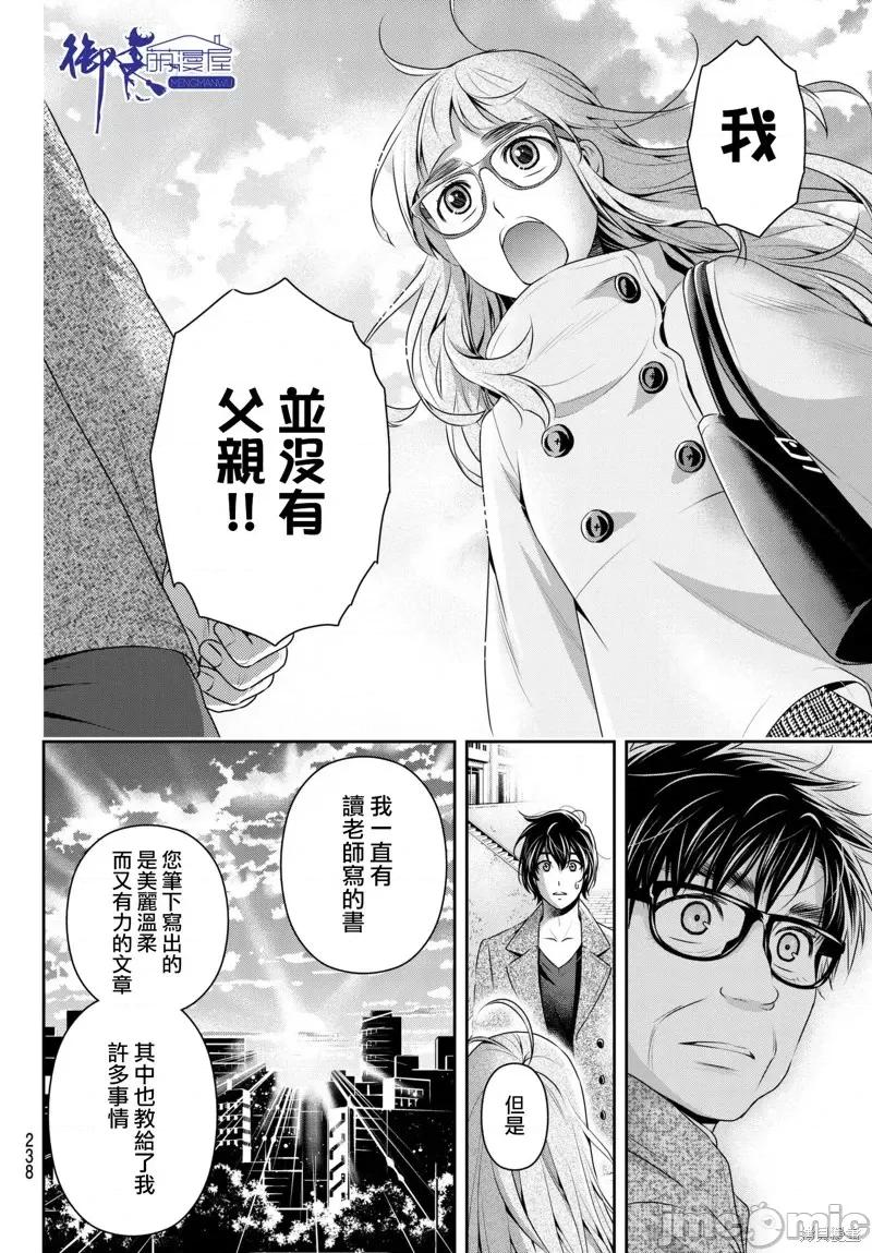 家有女友 家有女友第212话.zip 第10页