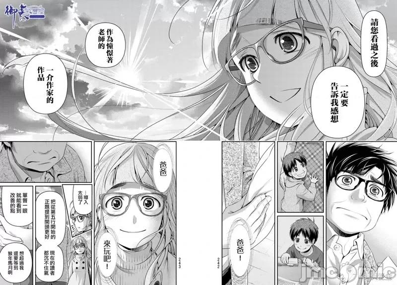 家有女友 家有女友第212话.zip 第14页