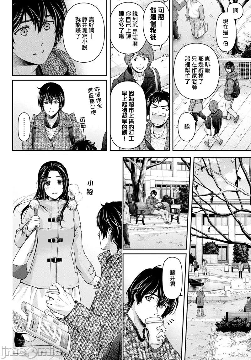 家有女友 家有女友第213话.zip 第2页