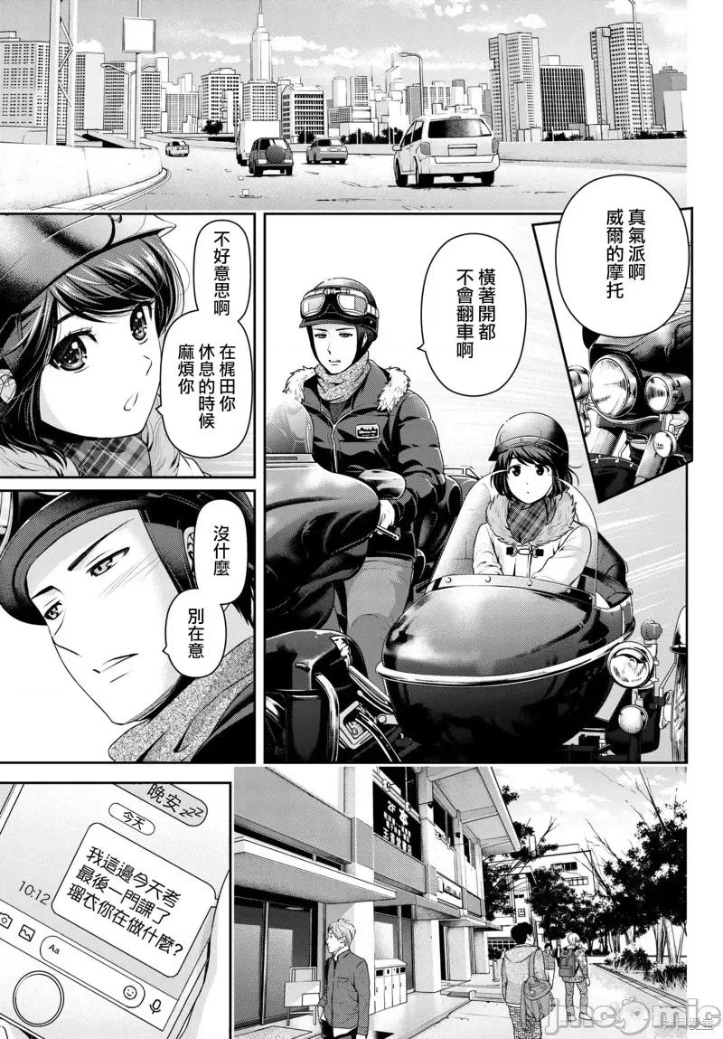 家有女友 家有女友第213话.zip 第13页