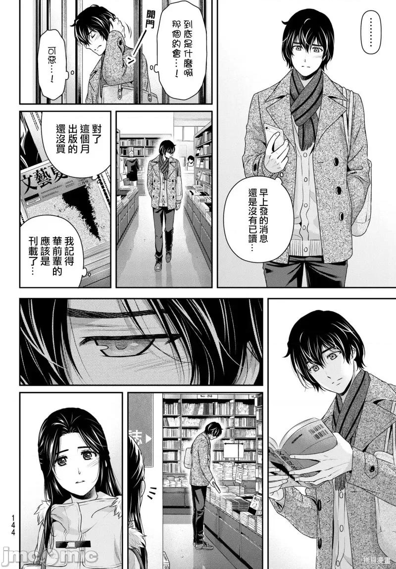 家有女友 家有女友第213话.zip 第14页