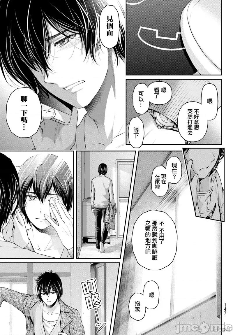 家有女友 家有女友第213话.zip 第17页