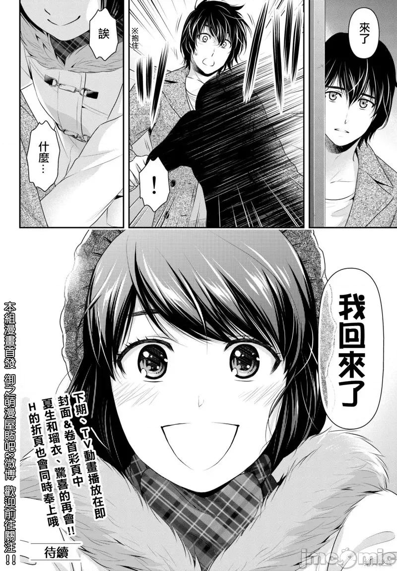 家有女友 家有女友第213话.zip 第18页