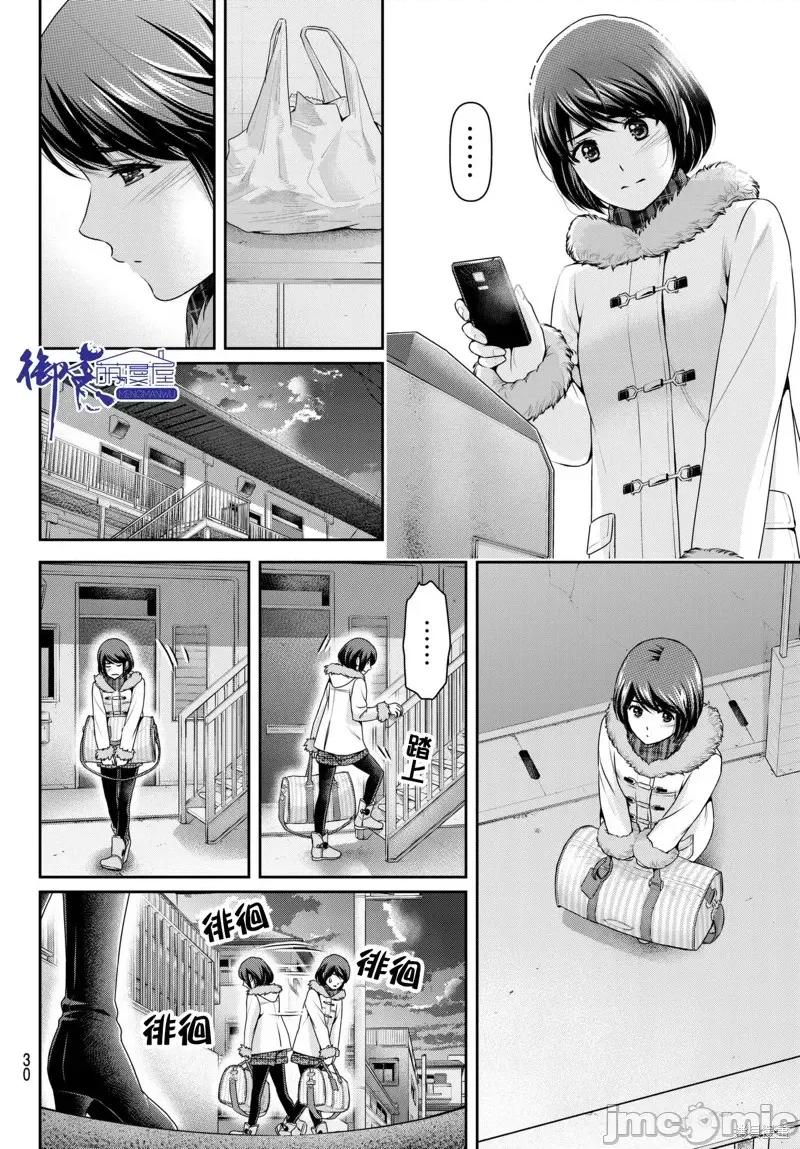 家有女友 家有女友第214话.zip 第10页