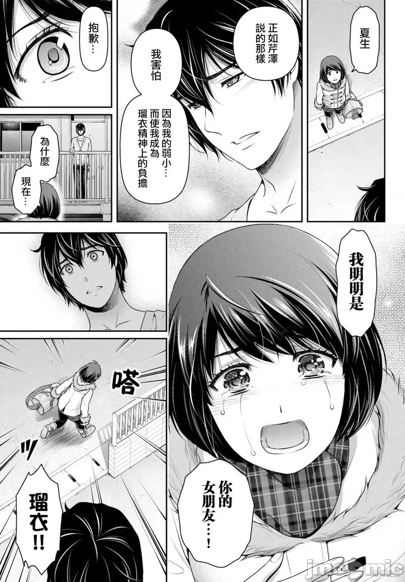 家有女友 家有女友第214话.zip 第17页