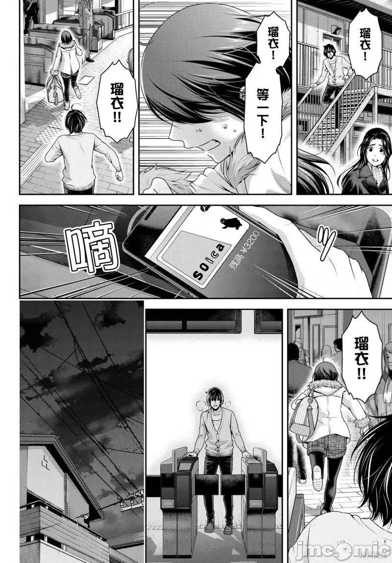 家有女友 家有女友第214话.zip 第18页