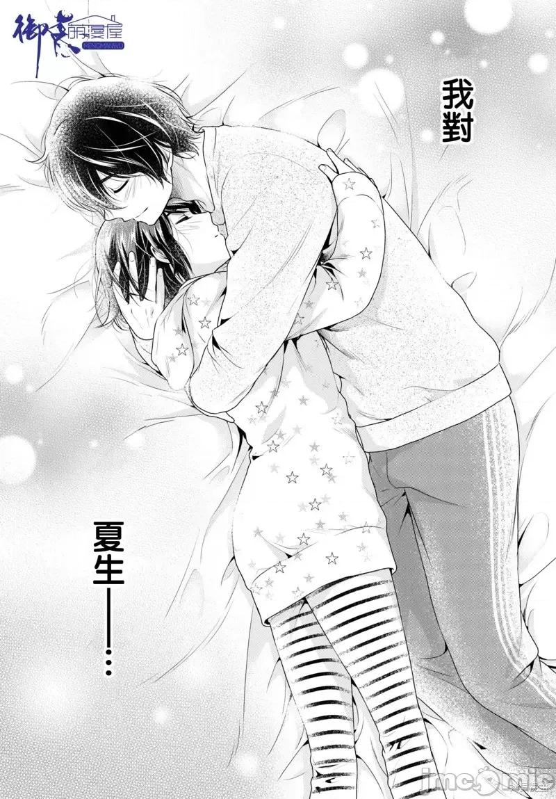 家有女友 家有女友第215话.zip 第13页
