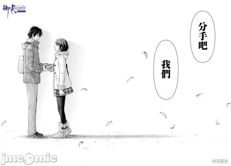 家有女友 家有女友第215话.zip 第16页