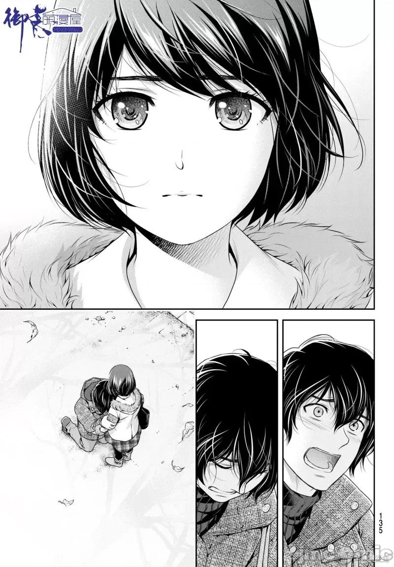 家有女友 家有女友第216话.zip 第7页