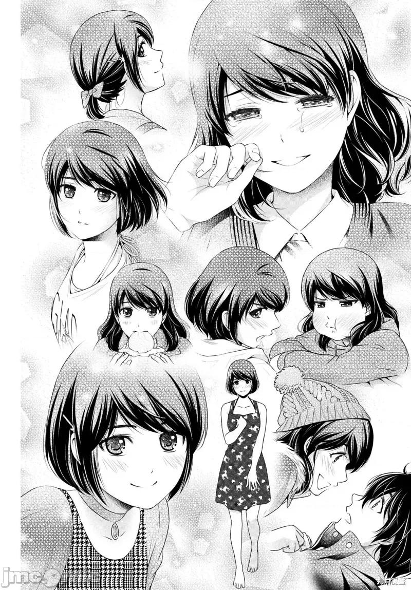 家有女友 家有女友第216话.zip 第14页
