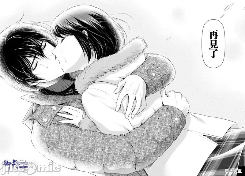 家有女友 家有女友第216话.zip 第16页