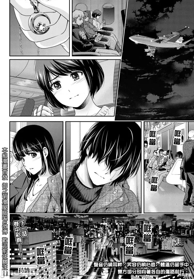 家有女友 家有女友第216话.zip 第17页